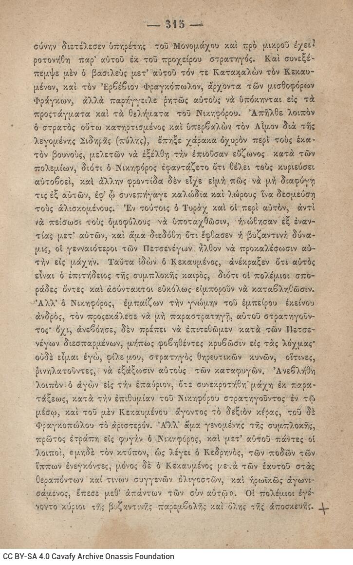 20 x 13,5 εκ. 6 σ. χ.α. + η’ σ. + 751 σ. + 3 σ. χ.α., όπου στο φ. 2 ψευδότιτλος στο recto,